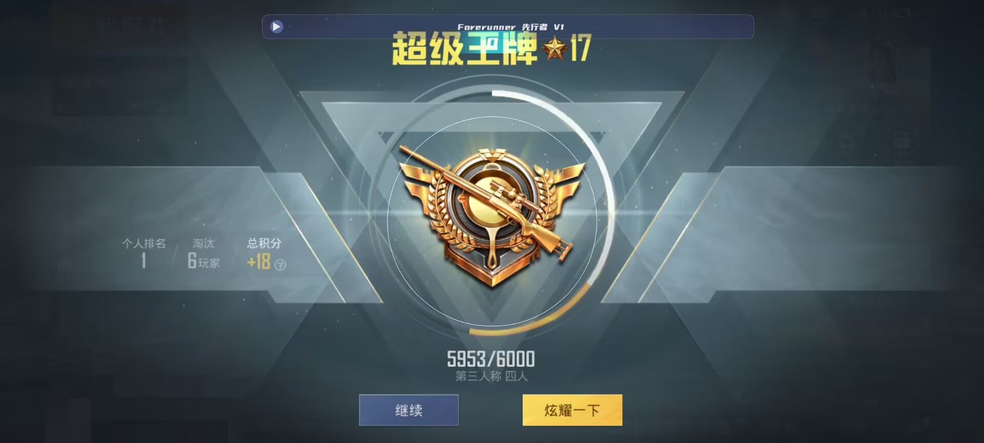 和平精英鸡腿辅助自瞄 - pubgmc卡密辅助预览图